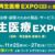 第二回 再生医療 EXPO 東京 出展のお知らせ